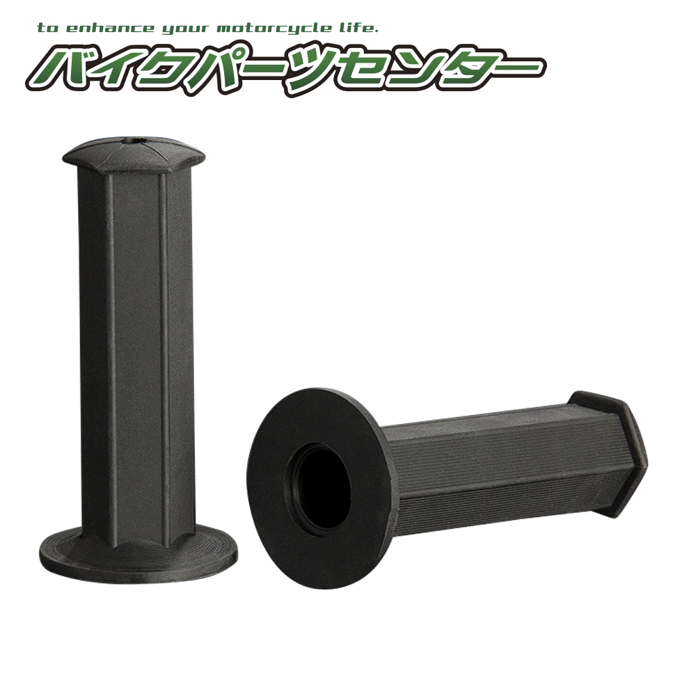 カスタムグリップ左右セット ヘキサゴンカラーグリップ 黒 非貫通 バイクパーツセンター拍卖