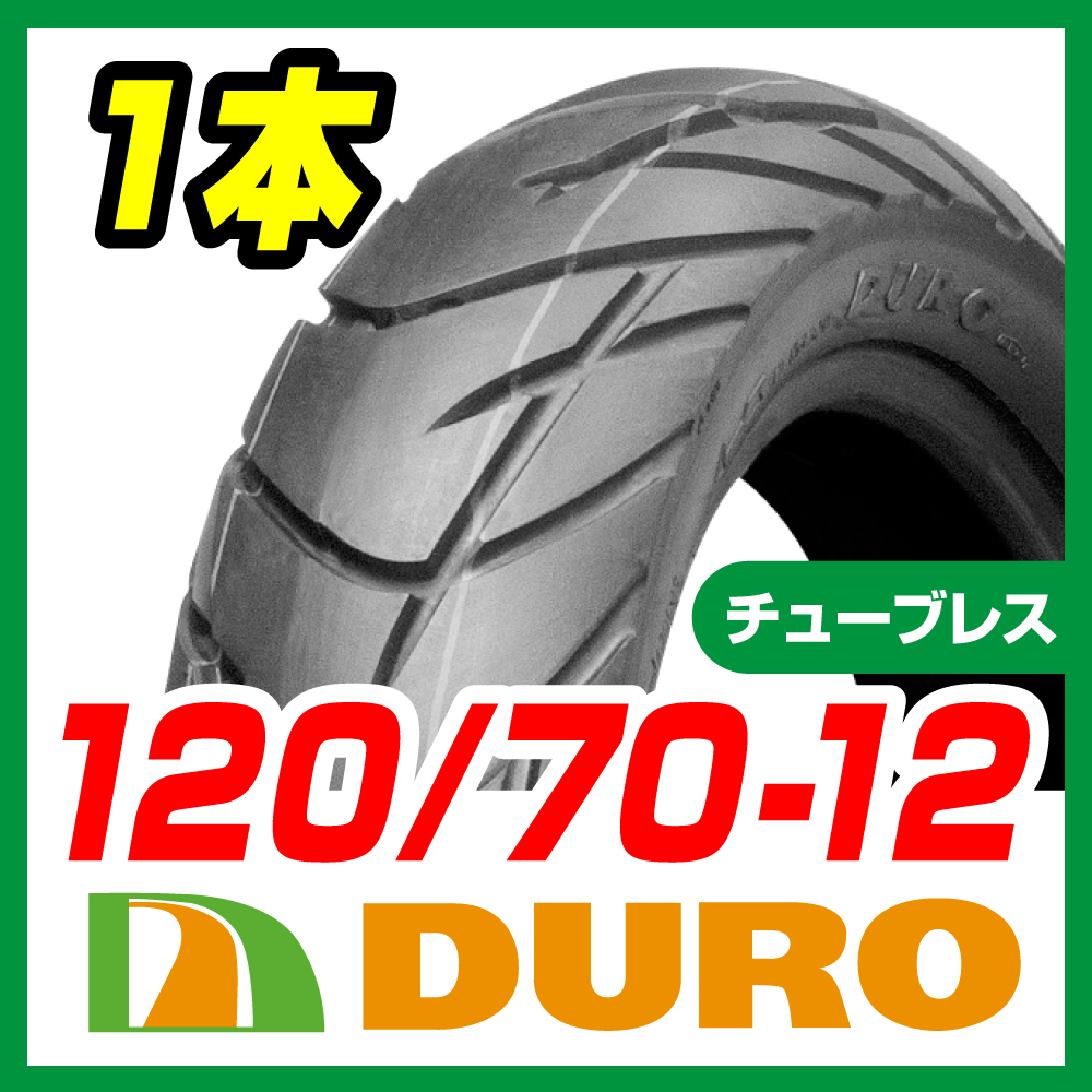 バイクパーツセンター DURO 120/70-12 51J HF-912A T/L シグナスX SE44J拍卖