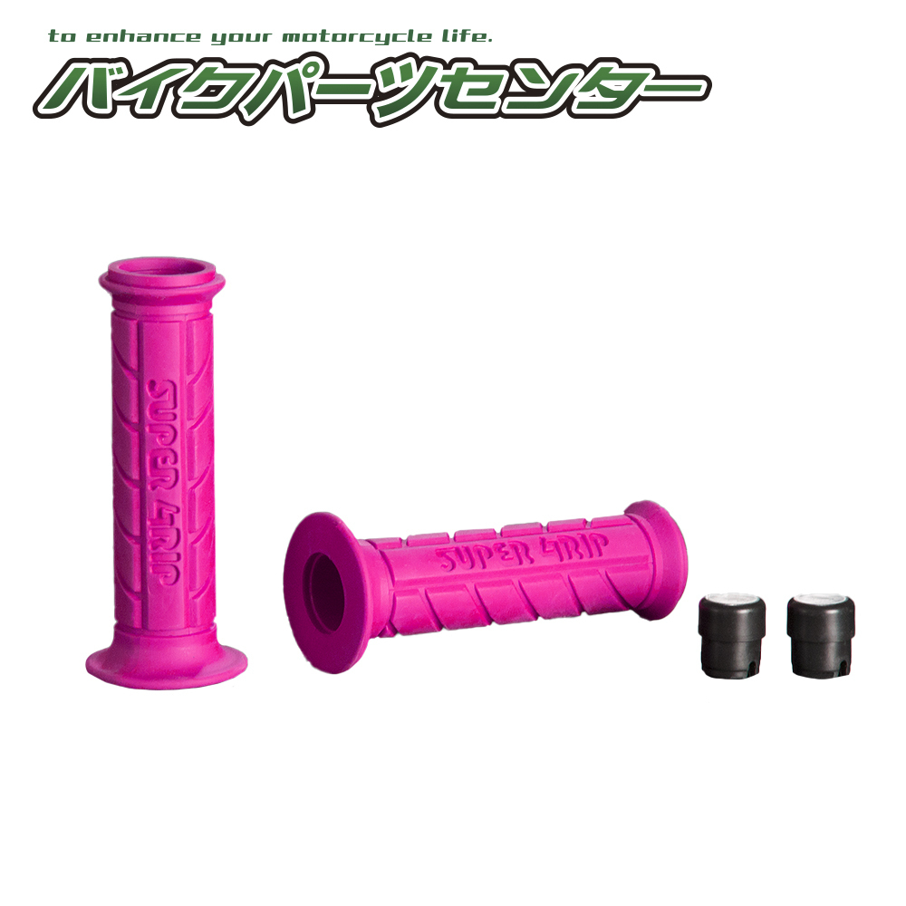 カスタムグリップ左右セット カラーグリップ 桃/ピンク 貫通式 22.2径用 バイクパーツセンター拍卖