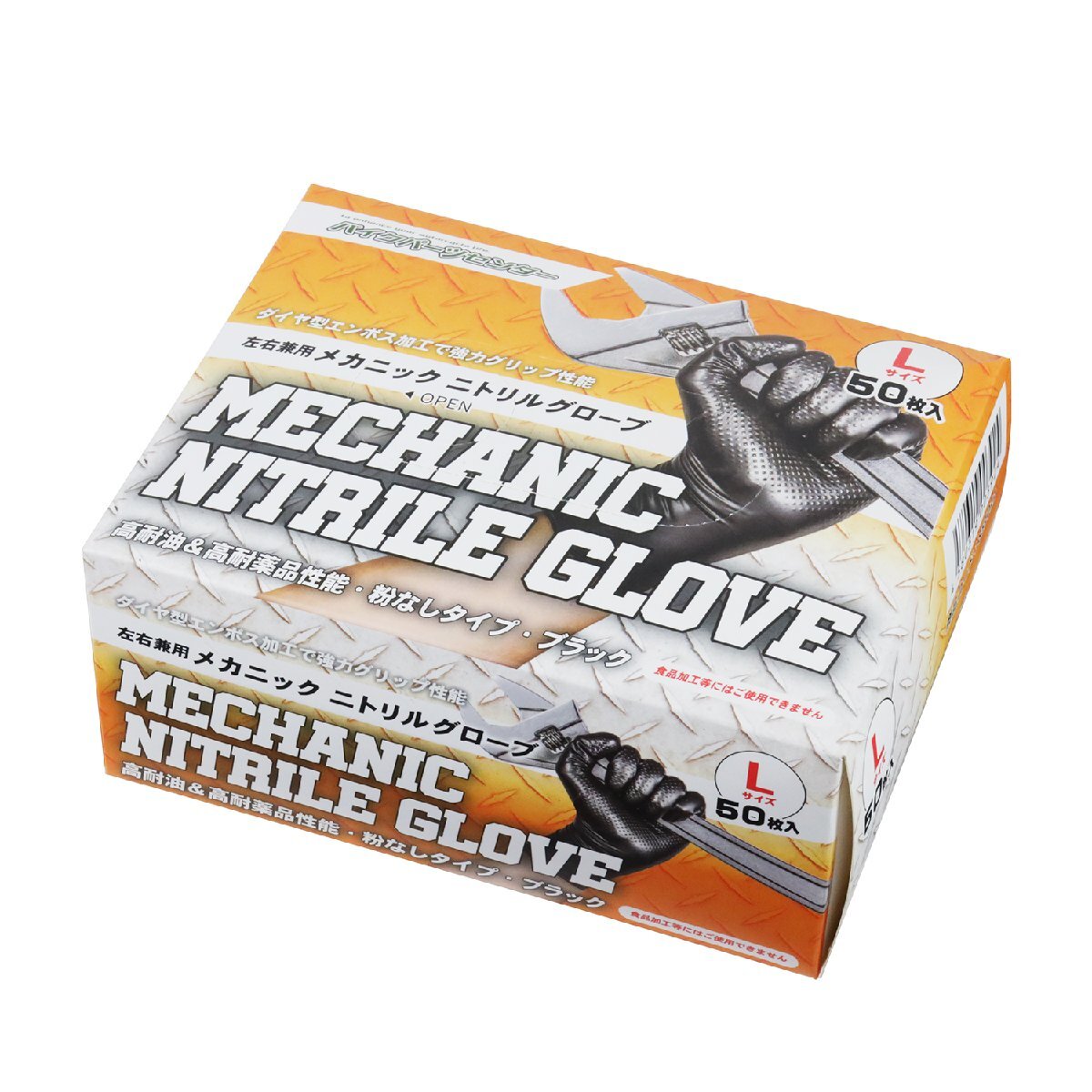 ニトリル手袋 厚手メカニック ニトリルグローブ ブラック 黒 L 50枚入り 一箱 ゴム手袋 整備 耐油 耐水 耐薬 手袋拍卖