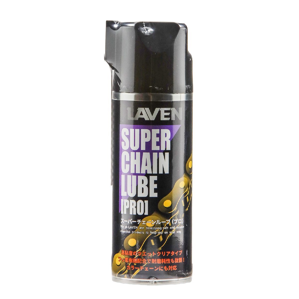 LAVEN スーパーチェーンルーブ PRO 420ml バイク チェーンオイル 高耐久 潤滑 防錆 耐水 メンテナンス スプレー拍卖