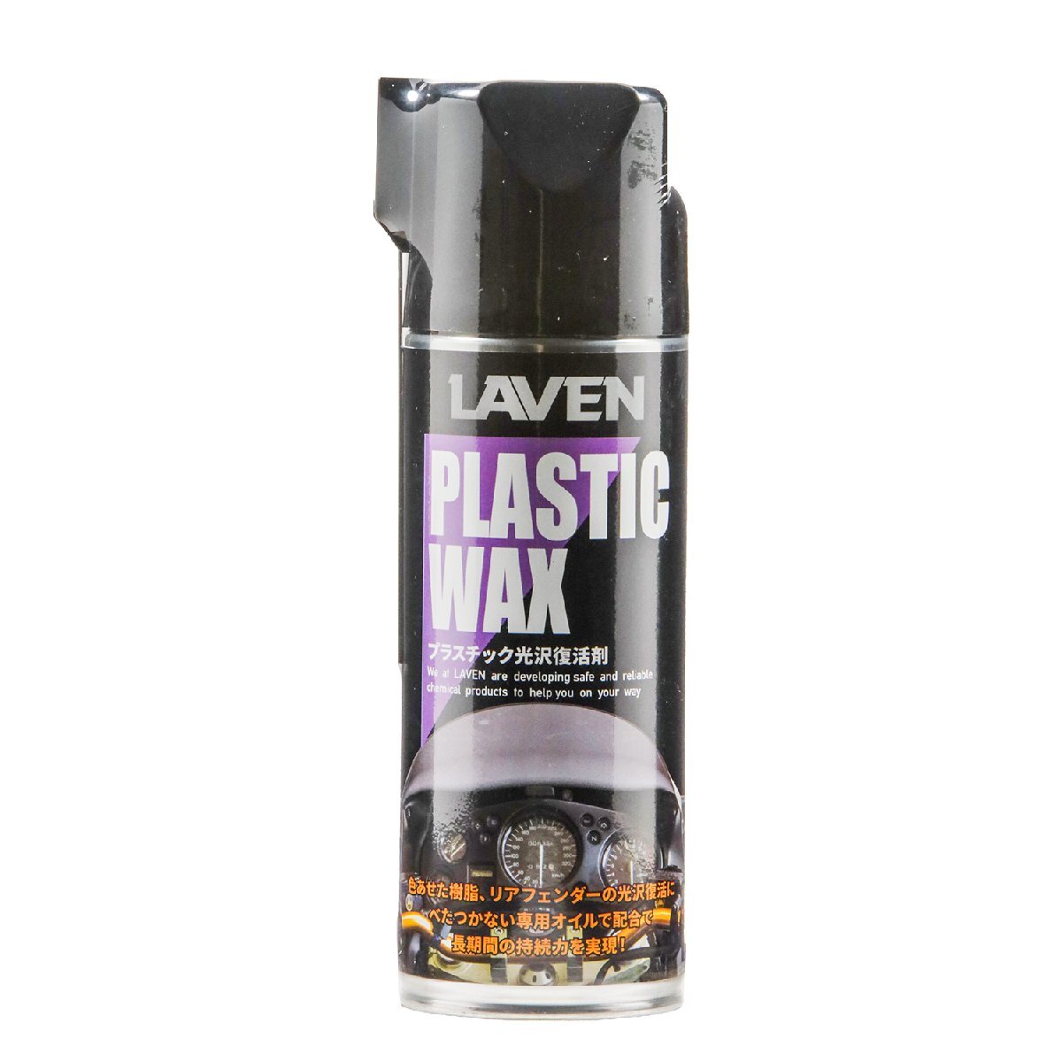 LAVEN プラスチック光沢復活剤 420ml バイク 自動車 樹脂パーツ 艶出し 保護 スプレー メンテナンス用品拍卖