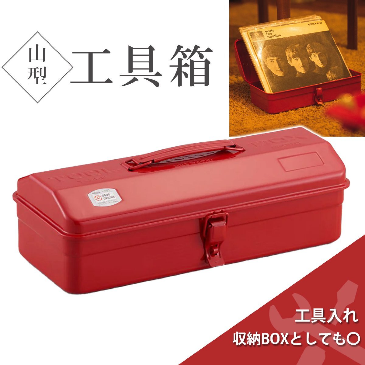 東洋スチール 工具箱 Y-350 R レッド TOYO STEEL ツールボックス 日本製 一枚鋼板 継ぎ目なし スチール製拍卖