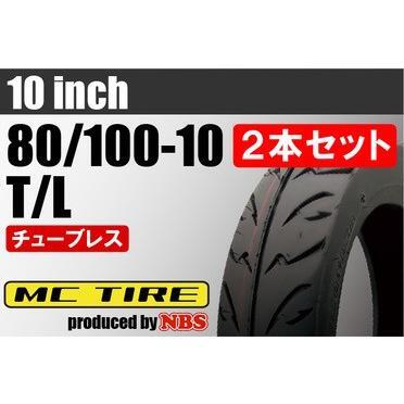 タイヤ 80/100-10 T/L 2本セット 高品質台湾製 TODAY トゥデイ ジョルノ ディオ バイクパーツセンター拍卖