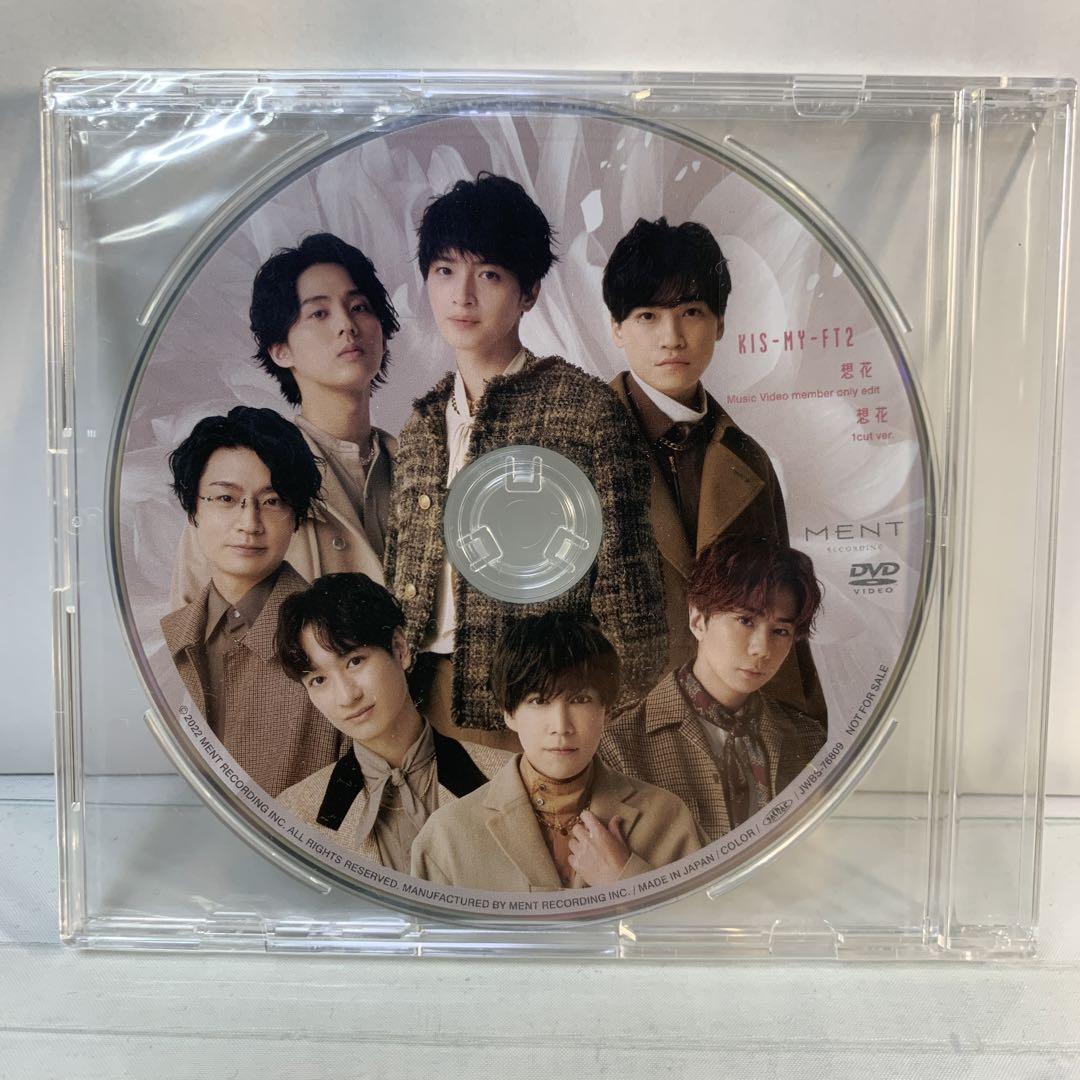 ◆未開封◆ 想花 DVD Kis-My-Ft2拍卖