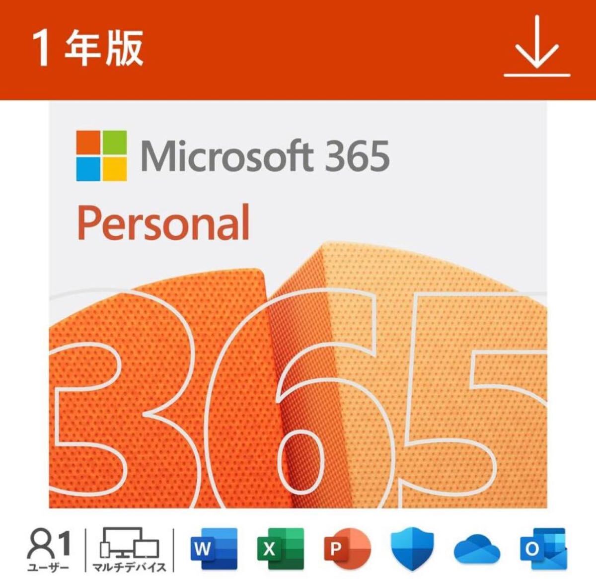 .Microsoft Office 365 Personal オンラインコード 1年 Win/Mac/iPad対応 アクティベーションはリモートアクセス拍卖