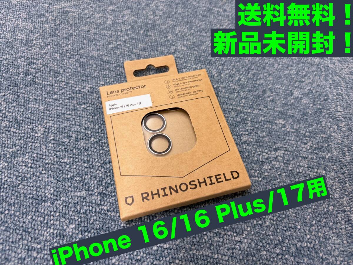 ★匿名配送・送料無料★RHINOSHIELD iPhone 16 16 Plus 17 対応 9H強化ガラス製カメラ保護フィルム シルバー★★拍卖