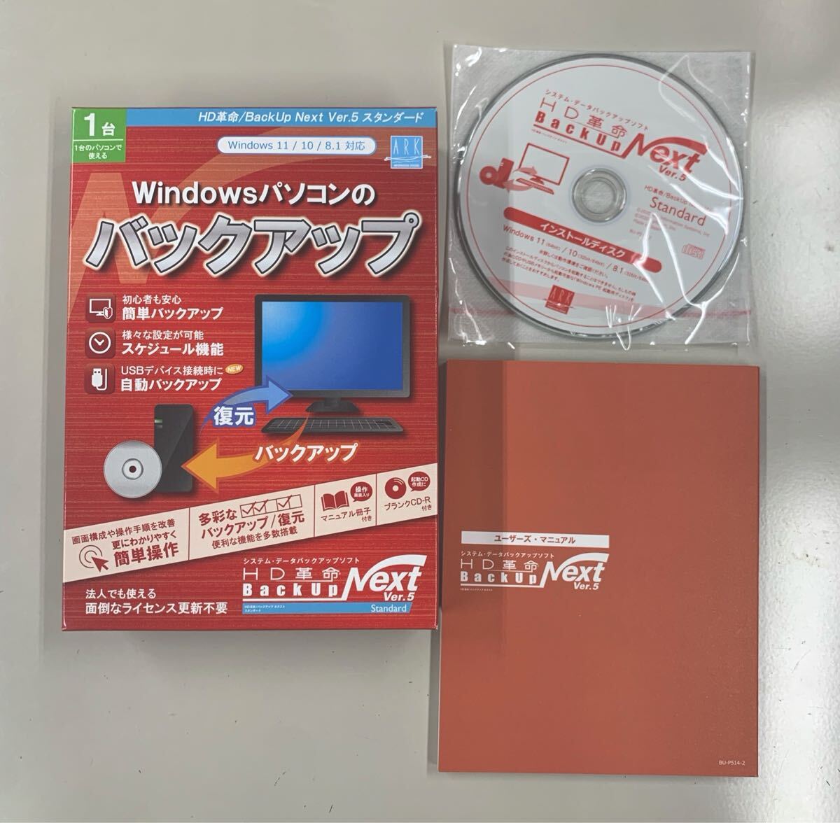 シリアル無し★★HD革命/BackUp Next Ver.5 Standard 通常版 1台用★★拍卖