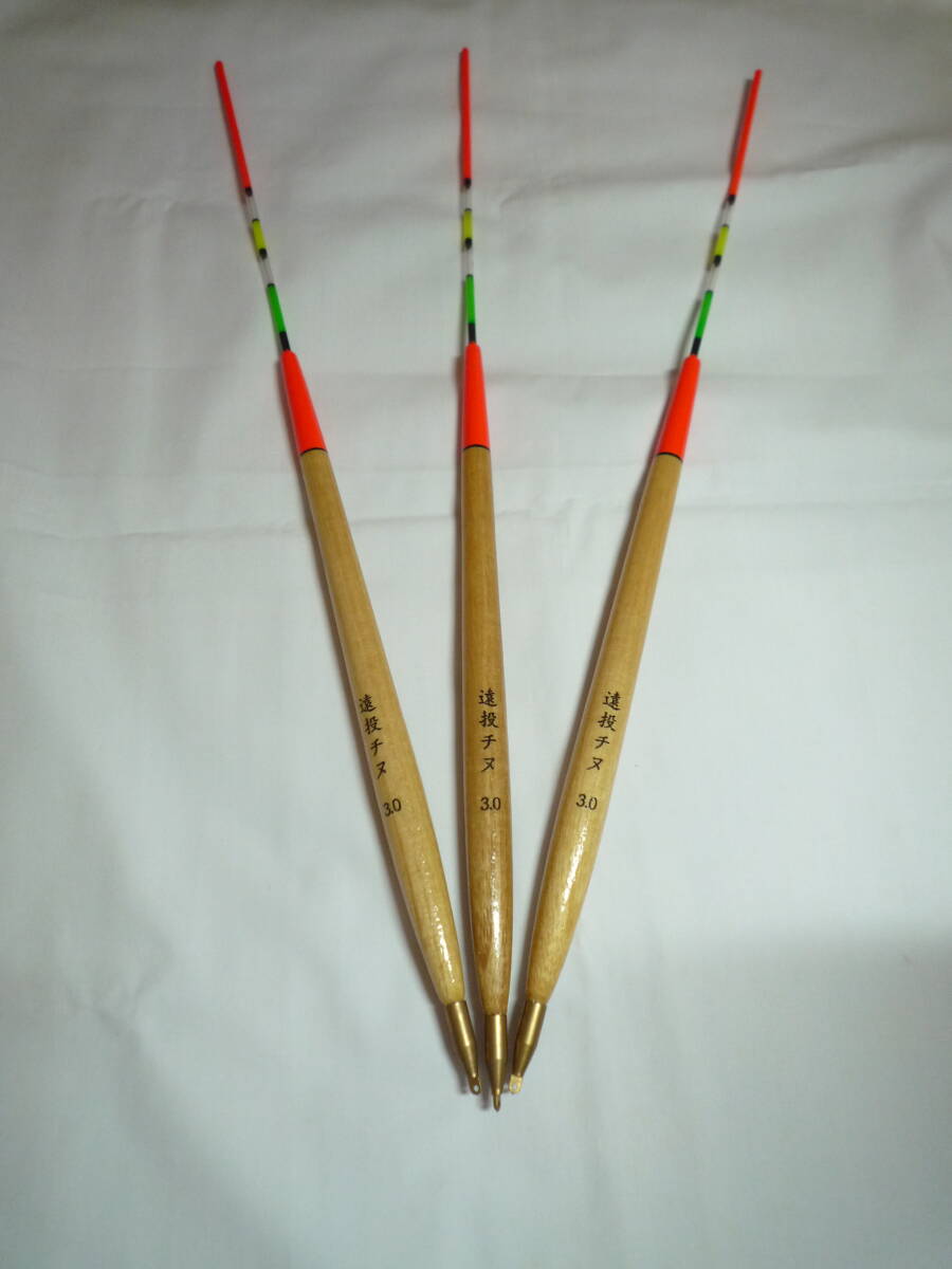 NO.82-2 遠投チヌ棒ウキ 3.0号全部で3本 拍卖