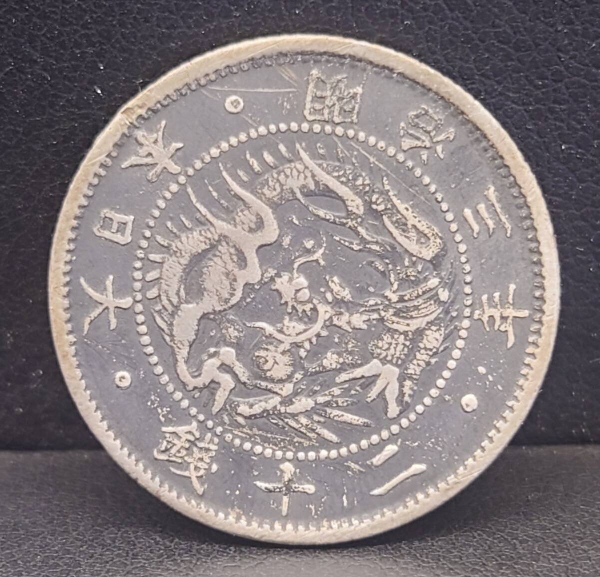 01-20 (近20) = 旭日竜20銭銀貨 明治3年 明治三年 銀:800 古銭 硬貨 銀貨 SILVER COIN 日本拍卖