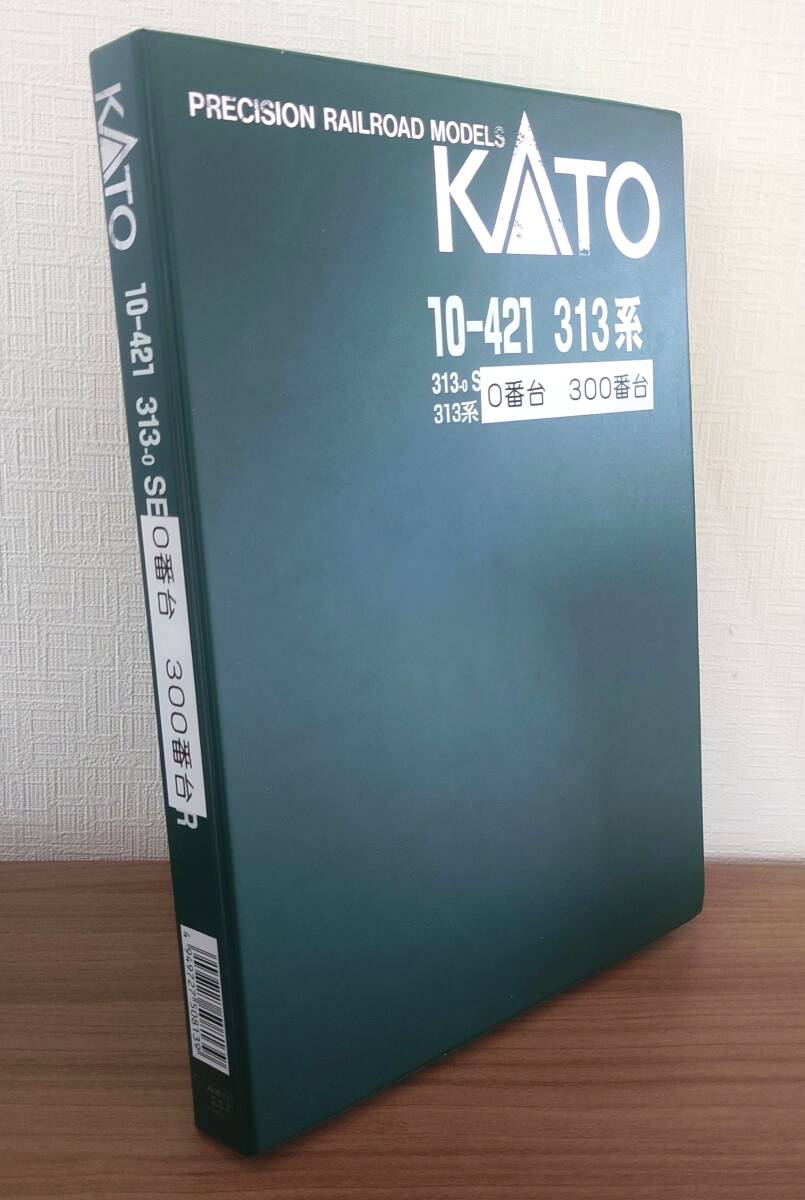 Nゲージ KATO カトー 10-421 JR東海313系 直流近郊形電車 0番台 4両基本セット + 300番台 2両増結 東海道線 鉄道 電車 模型拍卖