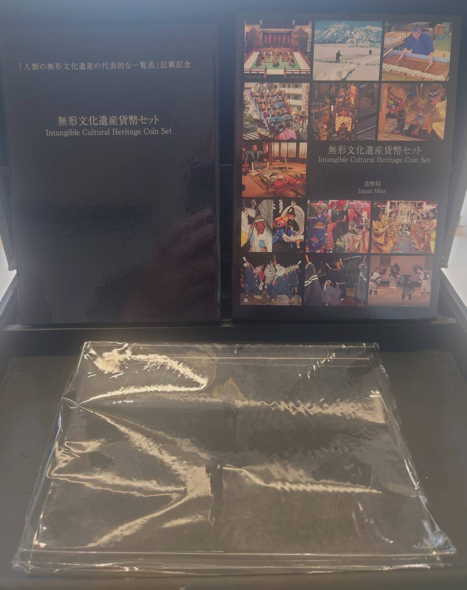 【額面666円】 無形文化遺産貨幣セット 2010年 平成22年 ミントセット Japan Mint 記念硬貨 造幣局 日本 硬貨 コレクター放出品拍卖