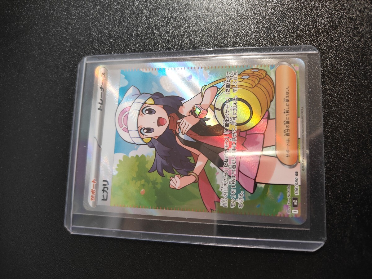 ポケモンカード インフェルノX ヒカリ SR拍卖