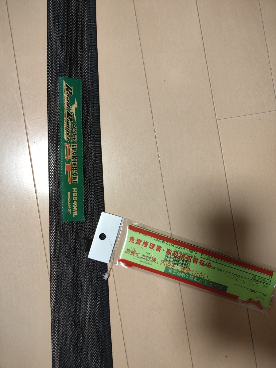 ノリーズ ロードランナー ヴォイス ハードベイトスペシャル HB640ML ベイトロッド NORIES Road Runner VOICE HARD BAIT SP拍卖