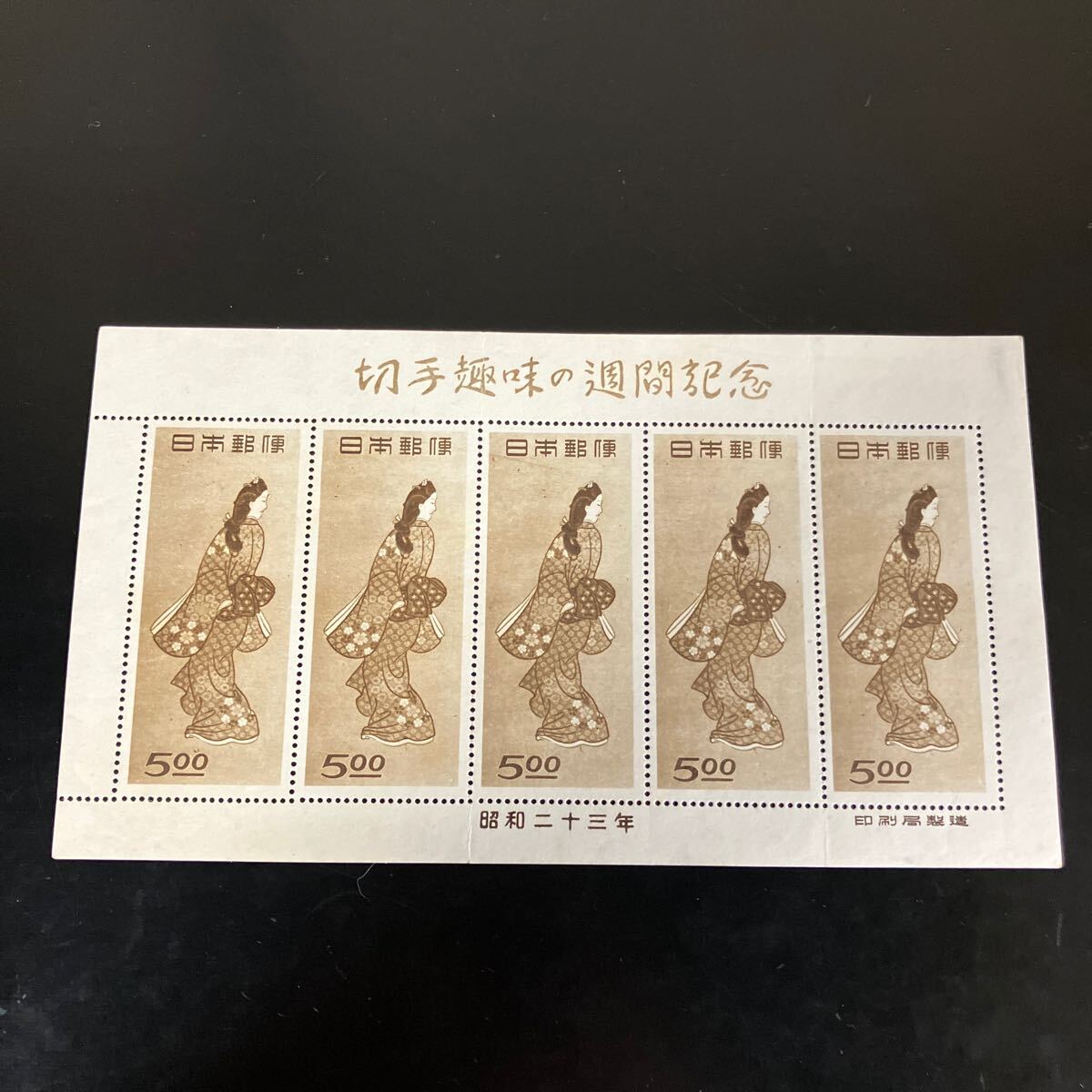 切手趣味の週間記念 見返り美人 1シート 昭和二十三年 日本切手 ★31拍卖