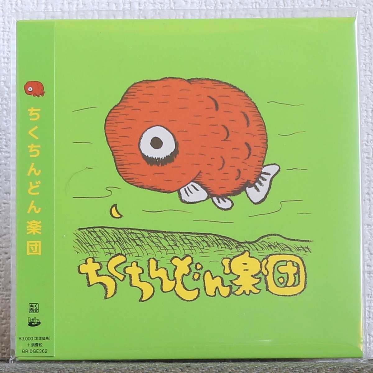 CD/ちくちんどん楽団/知久寿焼(たま/パスカルズ)/うつみようこ(ソウル・フラワー・ユニオン)/関島岳郎(栗コーダーカルテット/DCPRG)拍卖