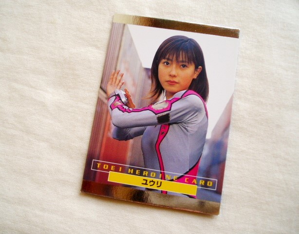 非売品☆勝村美香 奥山千世◆東映ヒーローネット アマダヒロインカード 会員特典 ユウリ/未来戦隊タイムレンジャー タイムピンク メンB RE拍卖
