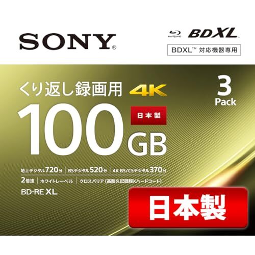 単品 3枚(36時間) ソニー(SONY) 日本製 ブルーレイディスク BD-RE XL 100GB (1枚あたり地デジ約12時間拍卖