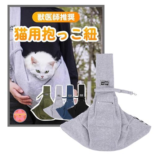 グレー CLOGRATIA 猫 抱っこ紐 スリング 抱っこ袋 ペットスリング 犬猫兼用 お出かけ用 キャリーバック 飛び出し防止 拍卖