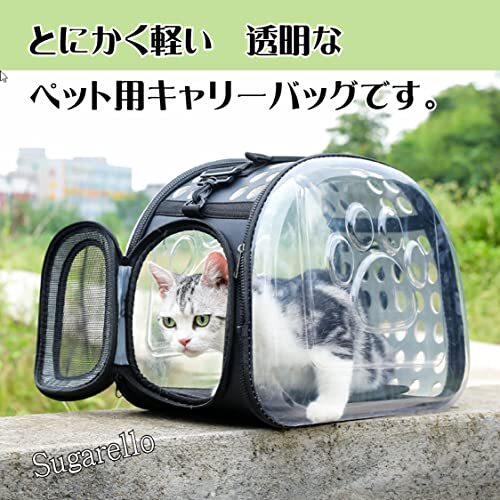 Sugarello ペットキャリーバッグ 猫 子犬 うさぎ 折りたたみ 透明 高通気性 持ち運び お出かけ用 旅行 通院 ドライブ拍卖