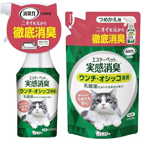 スプレー旧品 【まとめ買い】エステーペット 猫用 実感消臭スプレー フレッシュグリーン 本体270ml + つめかえ240ml [拍卖