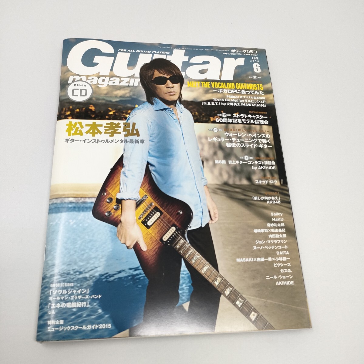 付録CD未開封 Guitar magazine ギター・マガジン 2014.6 松本孝弘 即決 送料込み拍卖