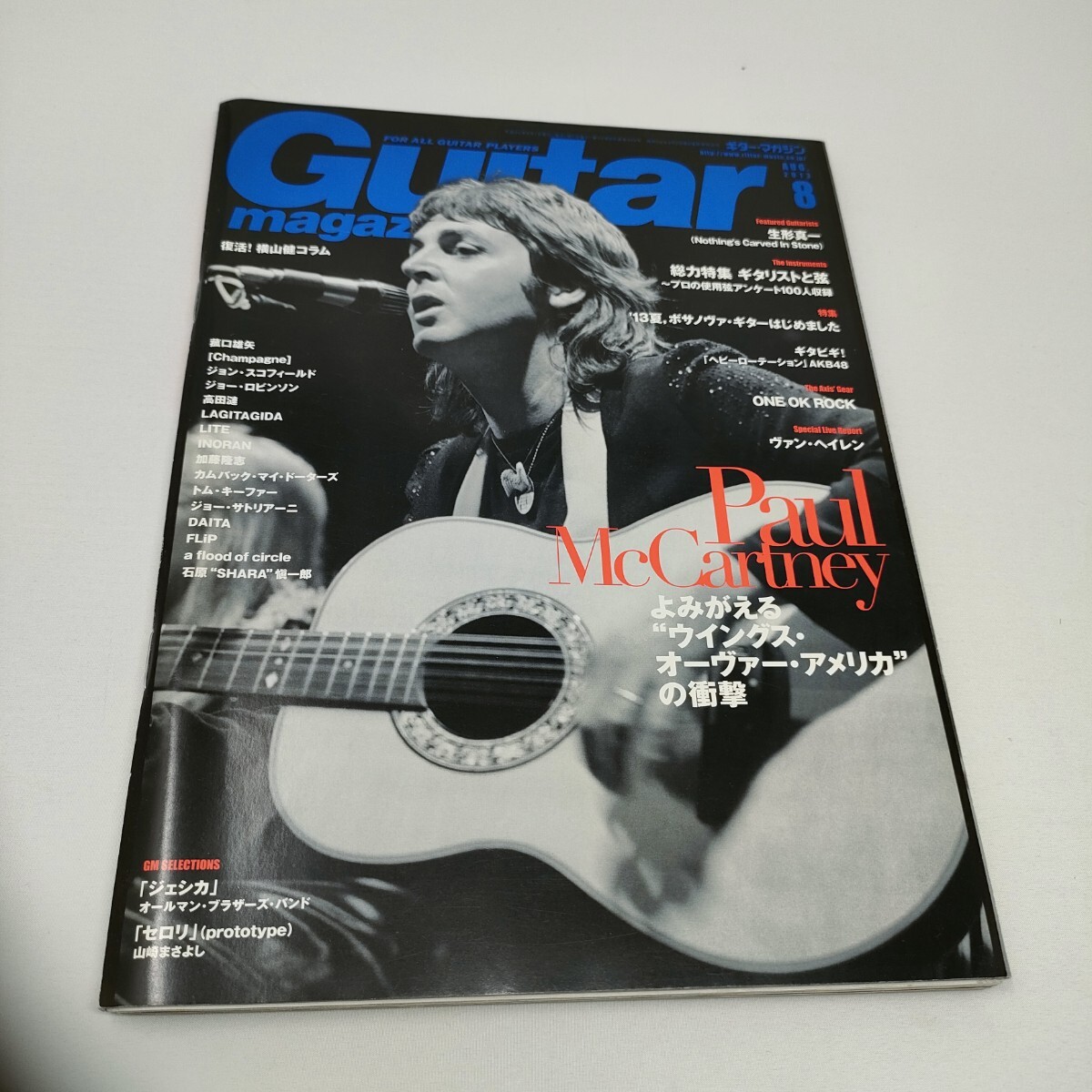2013年 8月号 Guitar magazine ギターマガジン ポールマッカートニー 即決 送料込み拍卖