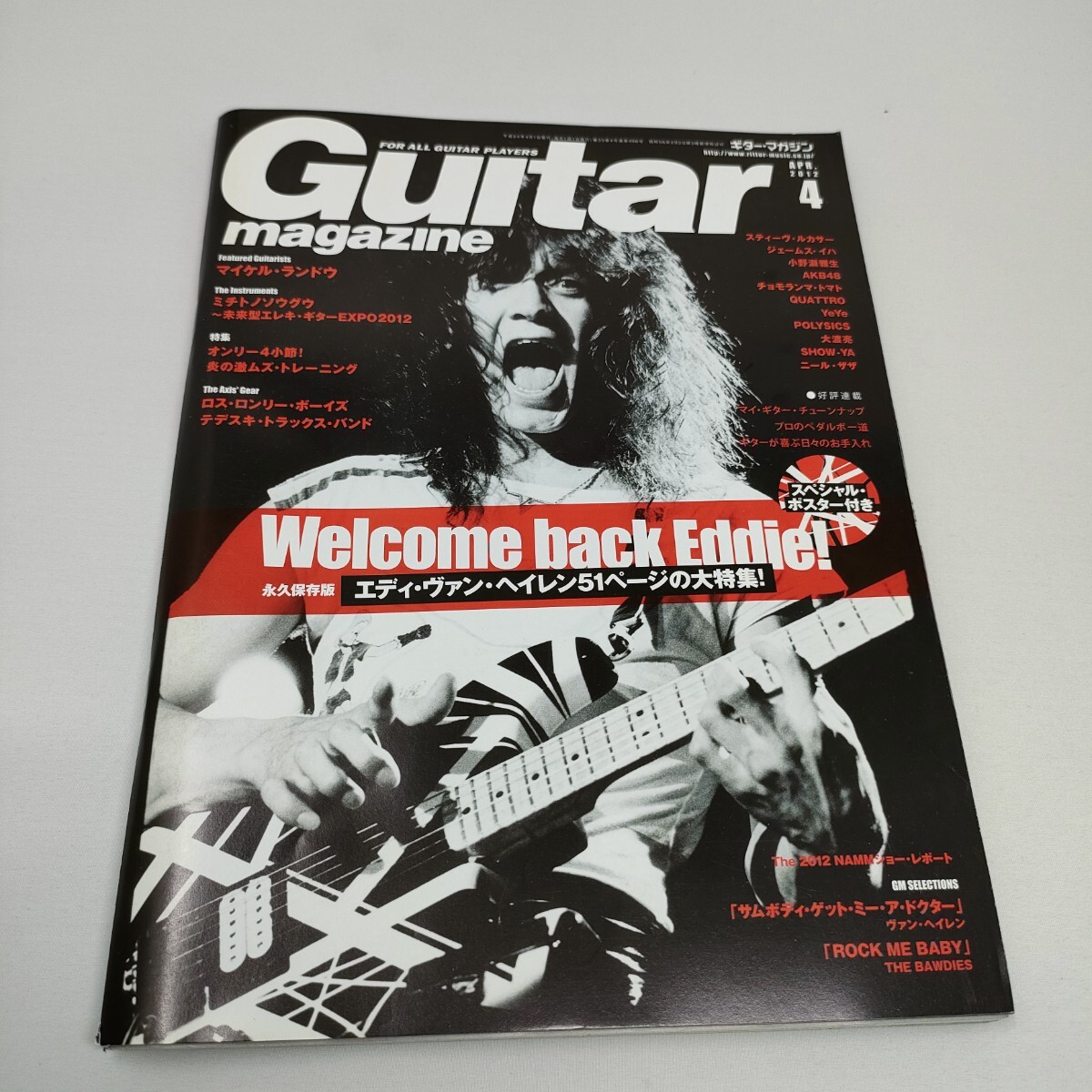 Guitar magazine ギター・マガジン 2012.4 エディヴァンヘイレン 即決 送料込み拍卖