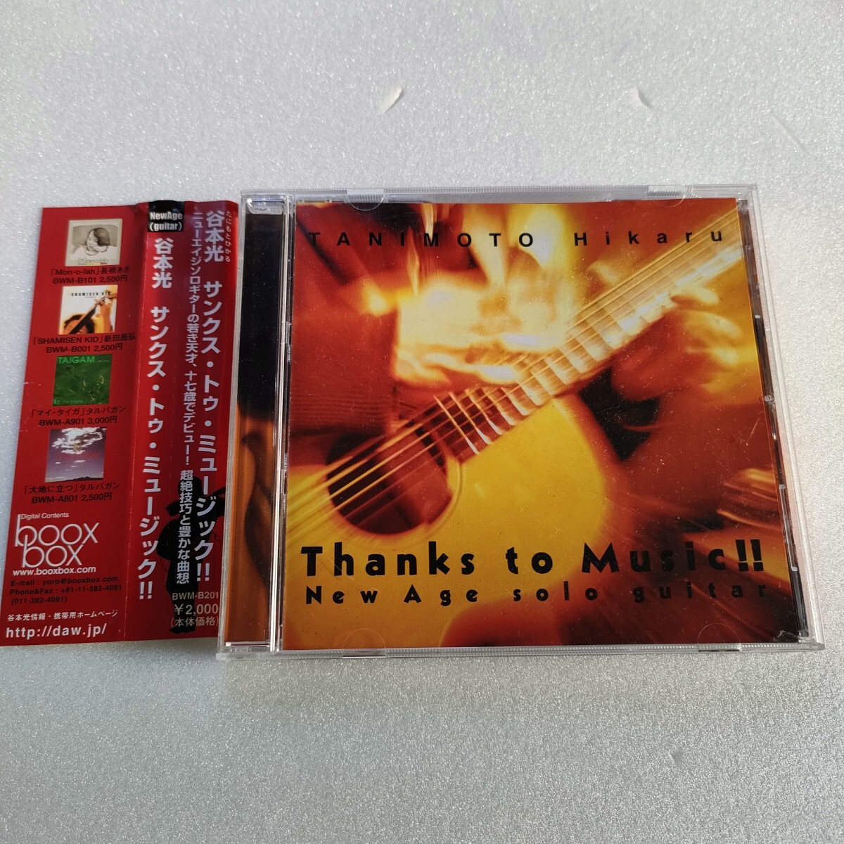 CD 谷本光 / Thanks To Music!! サンクス・トゥ・ミュージック!! 即決 送料込み拍卖