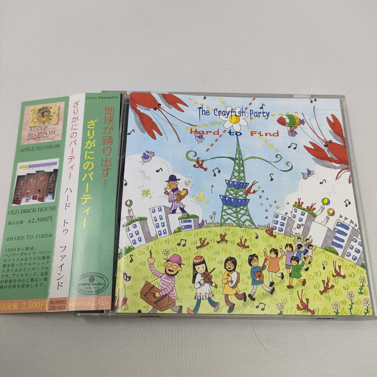 CD HARD TO FIND / ざりがにのパーティー ハンマーダルシマー 即決 送料込み拍卖