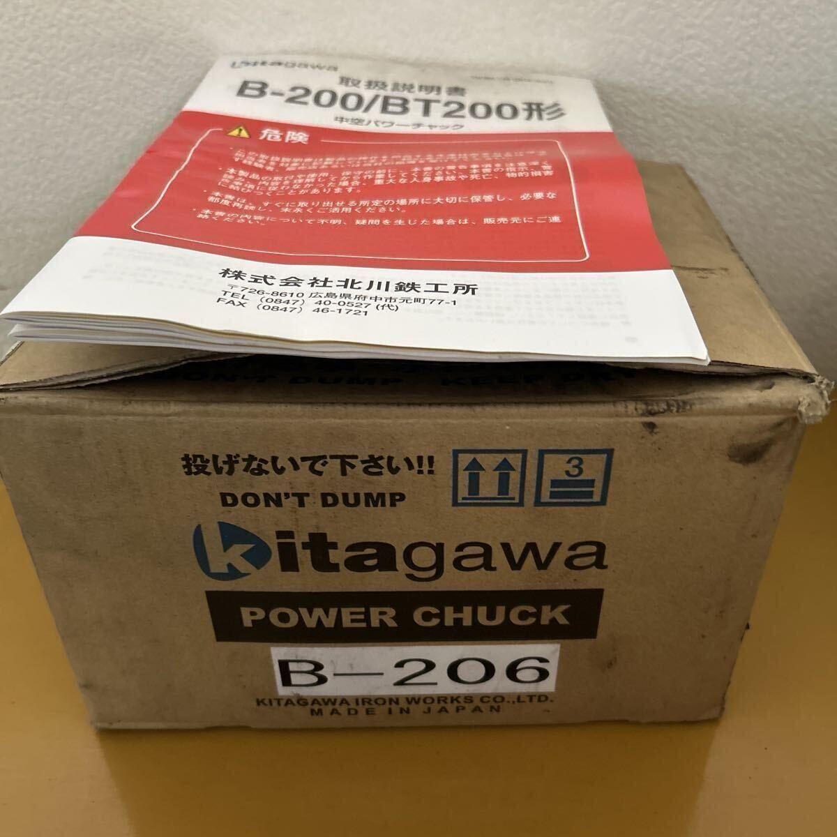 新品未使用 北川鉄工所 B-206 パワーチャック 旋盤用チャック拍卖