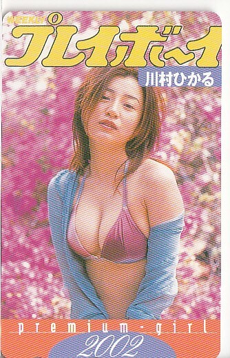 ◆川村ひかる プレイボーイ テレカ50度 947拍卖