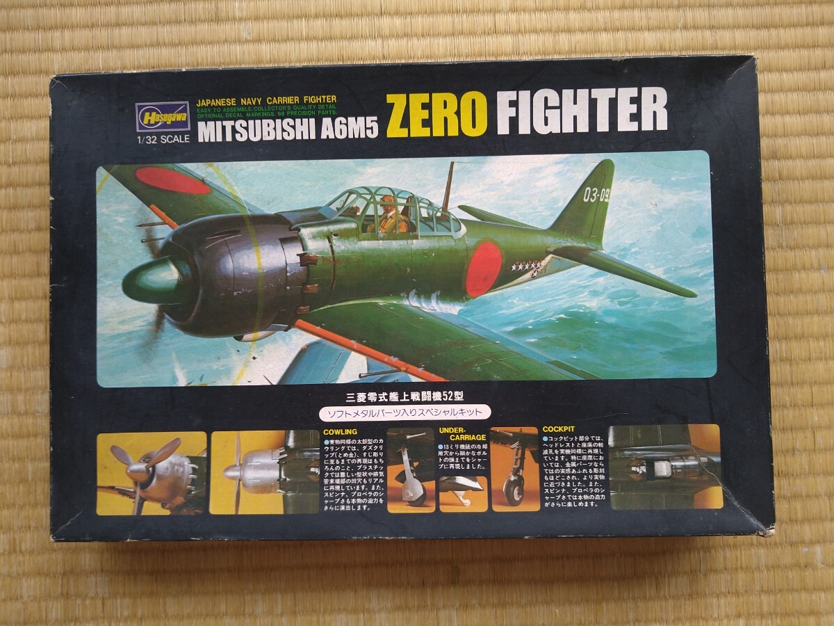 ハセガワ 1/32 零戦 52型 ソフトメタルパーツ入りスペシャルキット 未組立拍卖