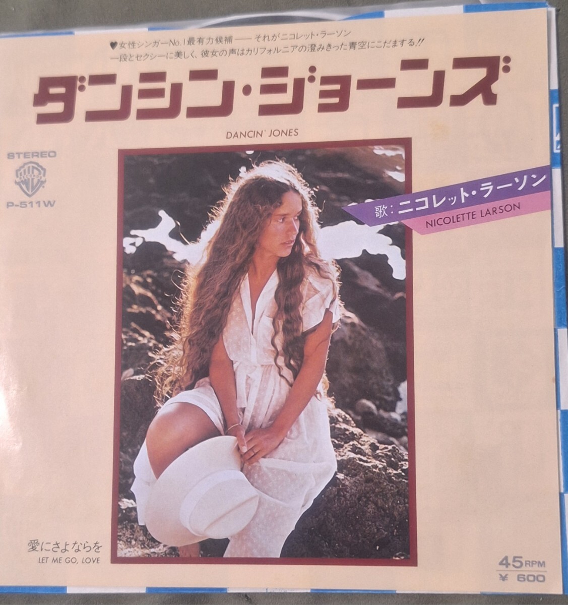 国内盤 7inch Single(P-511W)★ニコレット・ラーソン/ Nicolette Larson■1979年<ダンシン・ジョーンズ/ Dancin' Jones>拍卖