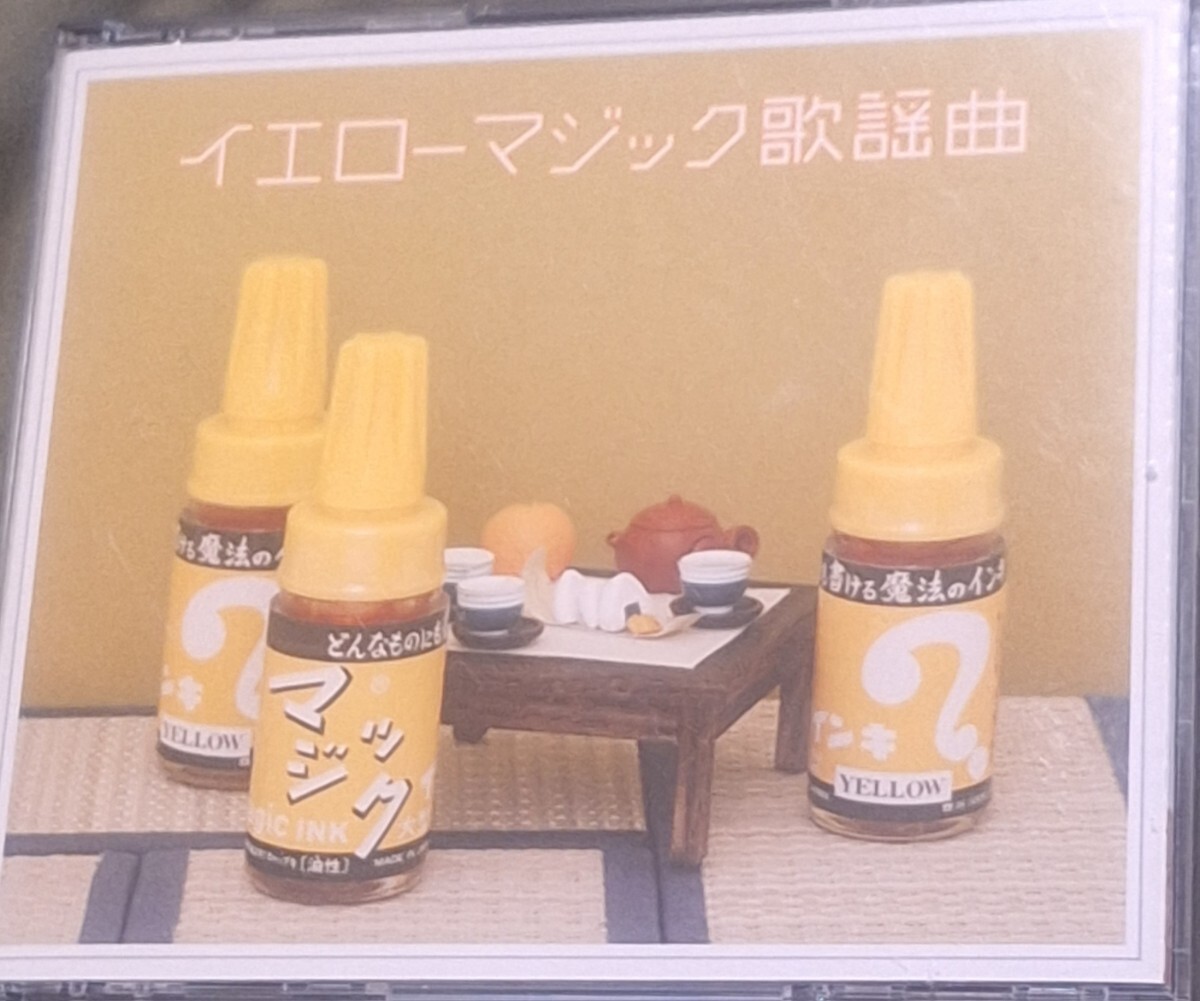 3CD★2005年 『イエローマジック歌謡曲 』YMO(細野晴臣 高橋幸宏 坂本龍一)全55曲/6Pカラーブックレット付拍卖