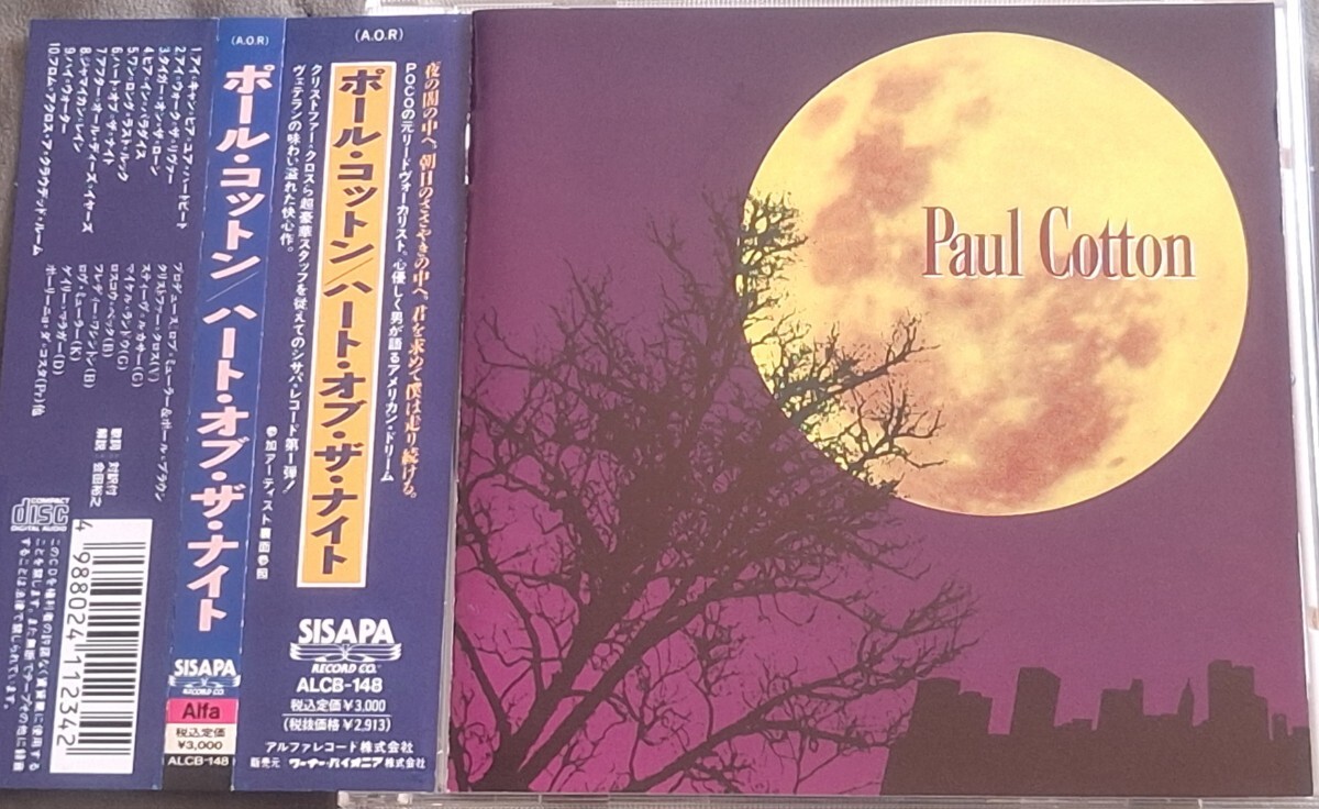 激レア廃盤帯付CD★ ポール・コットン/Paul Cotton(Ex. Poco)★1990年『ハート・オブ・ザ・ナイト/Changing Horse』<Heart Of The Night>拍卖
