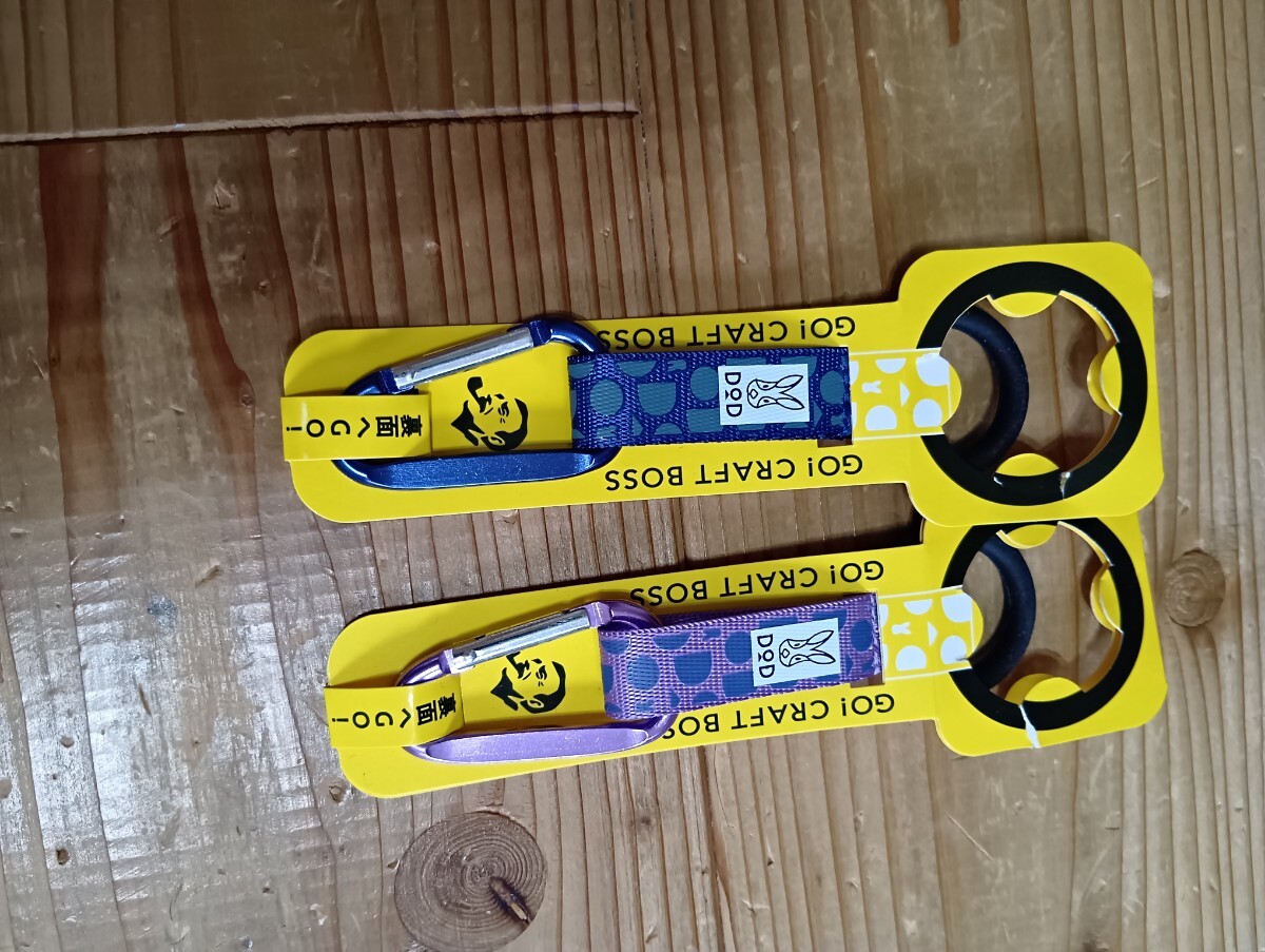 DOD ペットボトルホルダー  カラビナ 2個セット拍卖