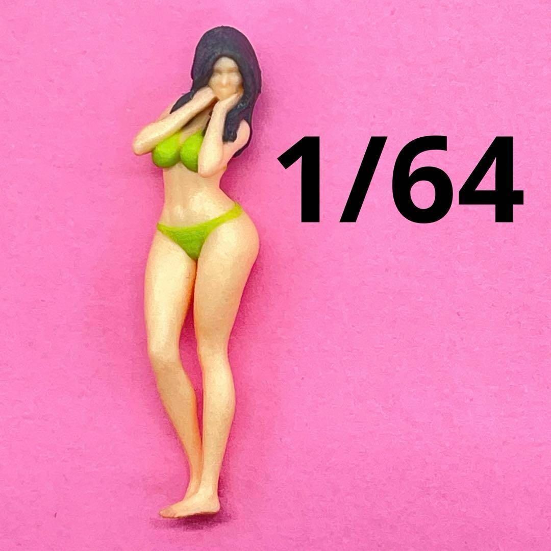1/64 ビキニ フィギュア 完成品 ミニカーに ジオラマに ミニチュア リアルフィギュア ミニチュアイメージ拍卖