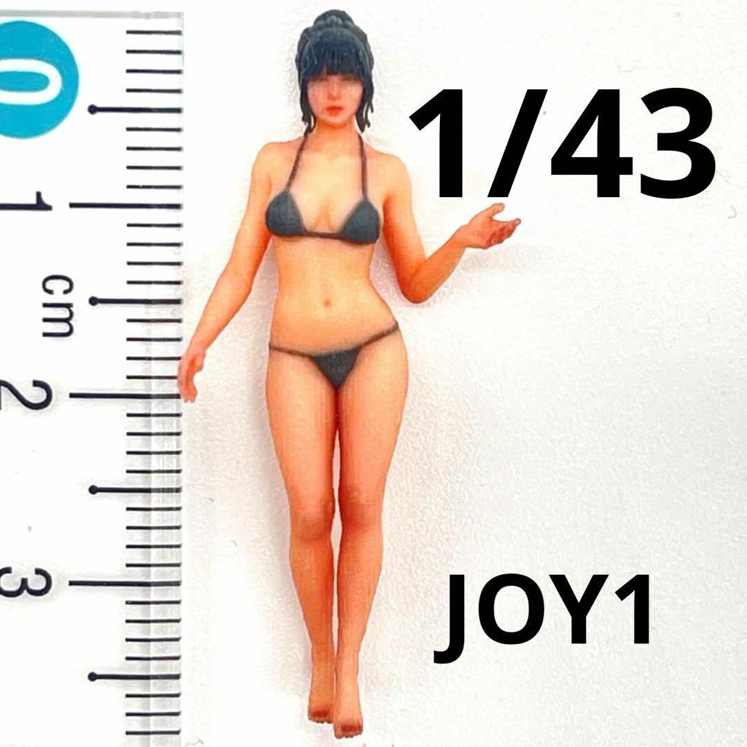 1/43 JOY1 フィギュア 完成品 1/64より大 ジオラマに ミニチュア ミニチュアイメージ リアルフィギュア 3D ミニカーに拍卖