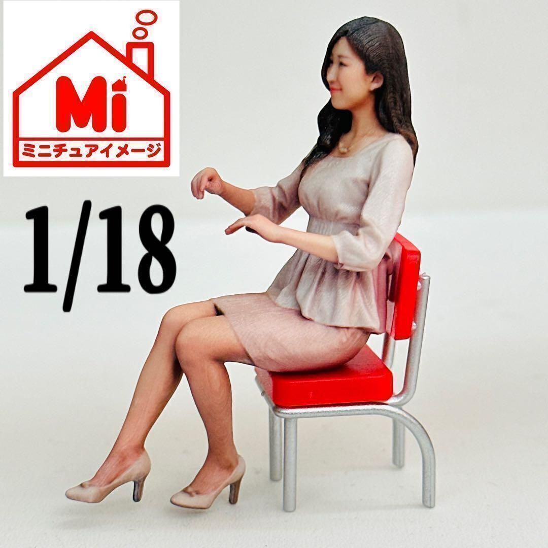 1/18 59-1 フィギュア 完成品 ミニカーに ジオラマに 1/64より大 ミニチュアイメージ リアルフィギュア 塗装済完成品拍卖