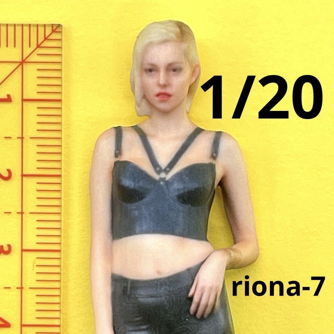 1/20 riona-7 フィギュア 完成品 1/64より大 リアルフィギュア ミニカーに ジオラマに ミニチュアイメージ ミニチュア拍卖