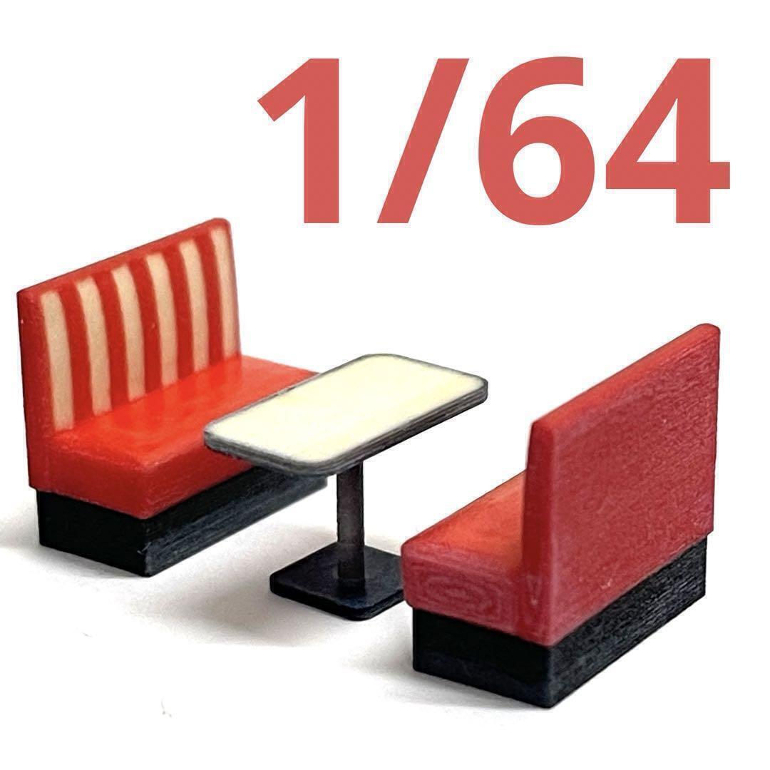 1/64 ダイナーのソファーとテーブル フィギュアに ミニチュア ジオラマに ミニチュアイメージ ドールハウス拍卖