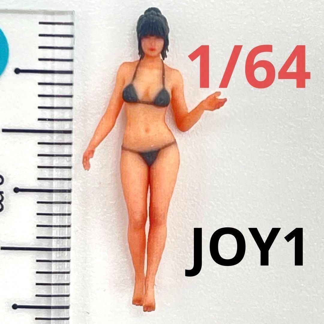 1/64 JOY1 フィギュア 完成品 ミニカーに ジオラマに拍卖