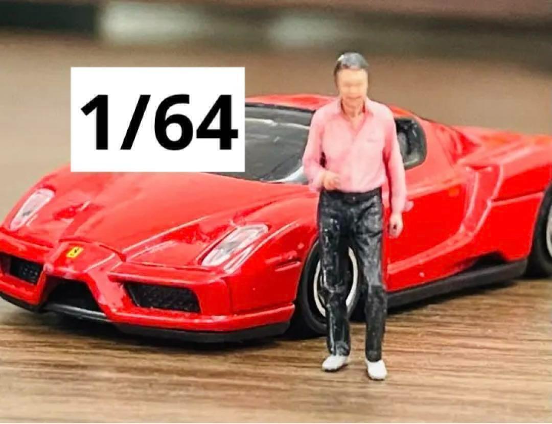 41-1★1/64★フィギュア★おじいさん★ミニカーに★トミカに★ジオラマに拍卖