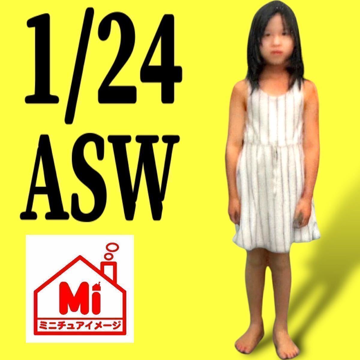 1/24★ASW★フィギュア★リアルフィギュア★1/64より大★ミニカーに★ジオラマに★完成品★塗装済完成品★ミニチュアイメージ拍卖