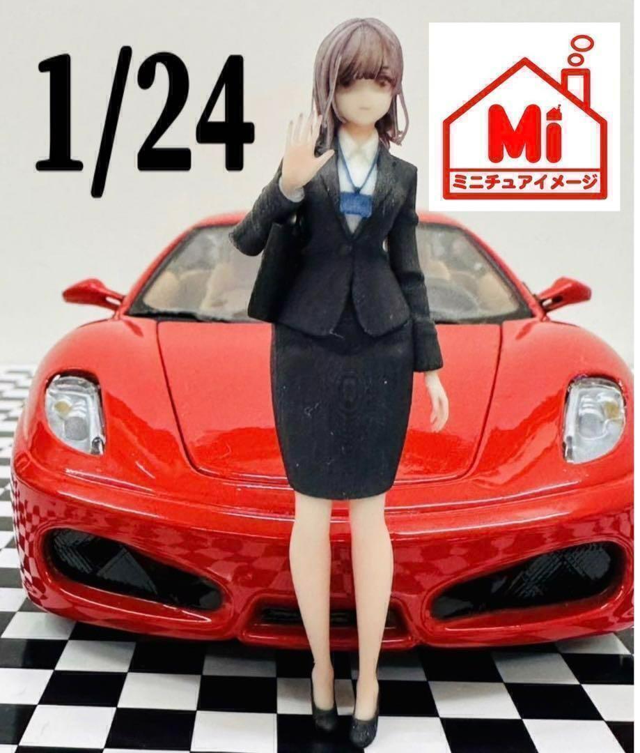 1/24 OL フィギュア 完成品 1/64より大 ミニカーに ジオラマに リアルフィギュア ドールハウス ジオラマに拍卖