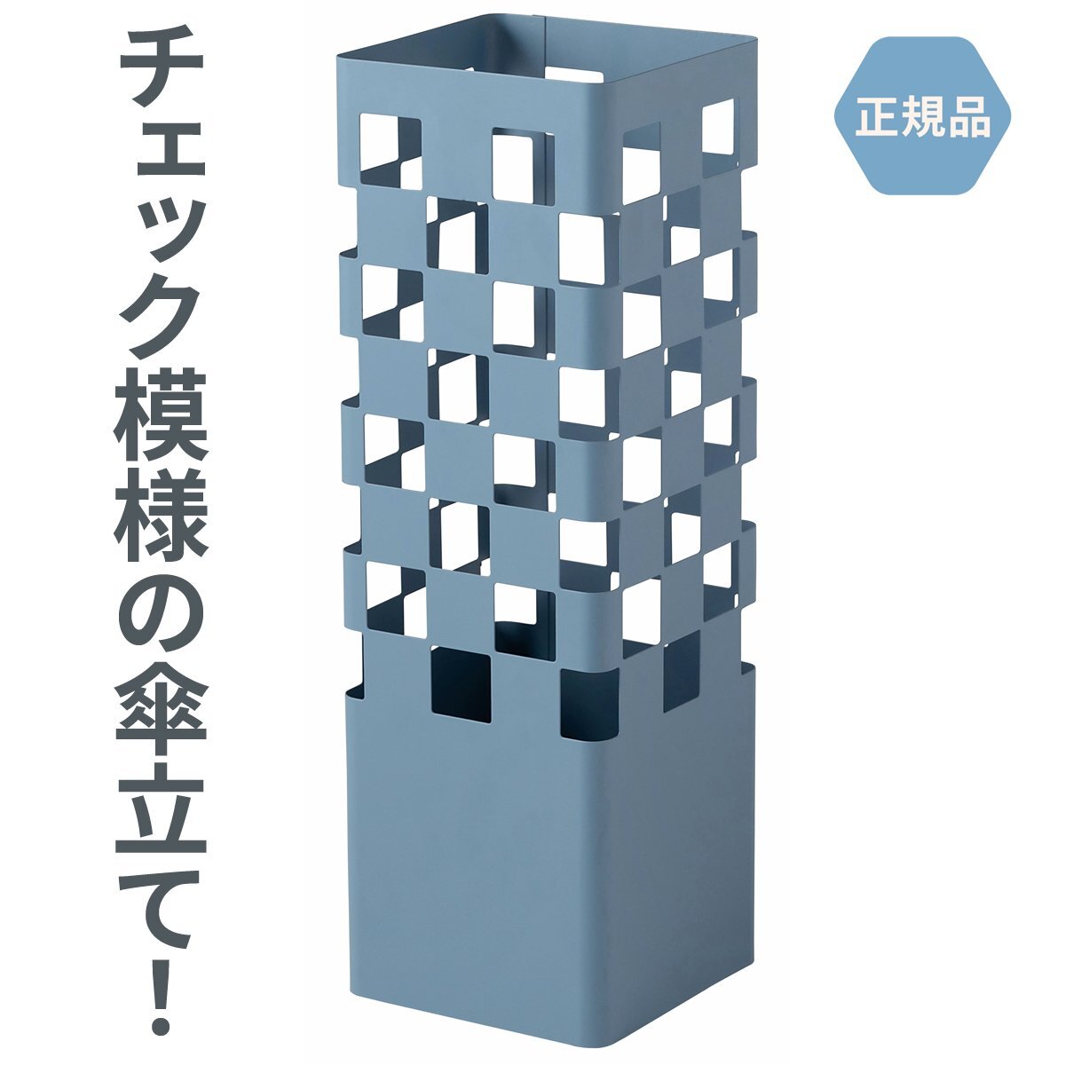 傘立て スチール アンブレラスタンド おしゃれ 角形 スリム 玄関家具 玄関収納 傘 ブルーグ カサ シンプル LFS-183BGY拍卖
