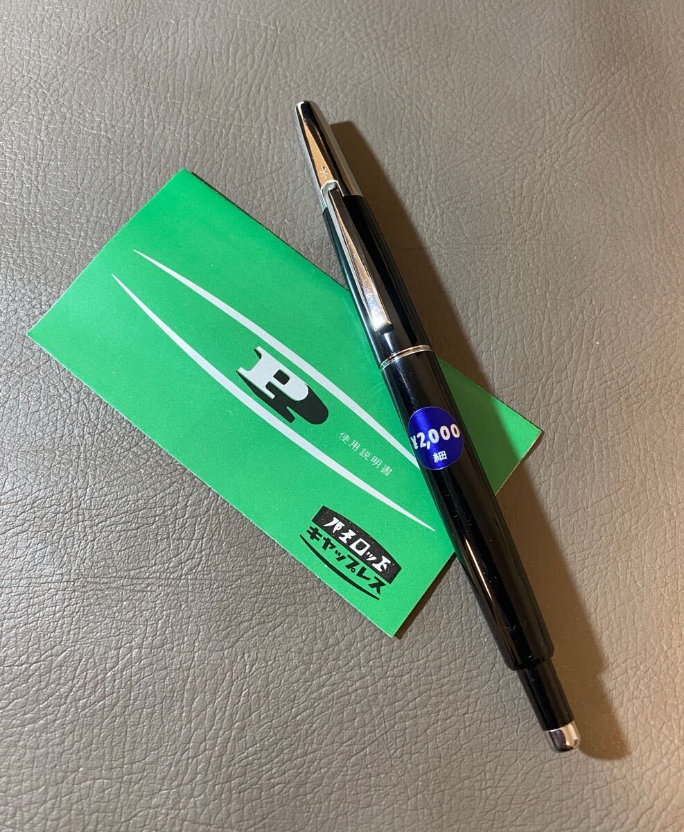 PILOT 万年筆 キャップレス CL-200 14Kニブ 14金 1965年製 未使用 美品 黒軸銀トリム 拍卖