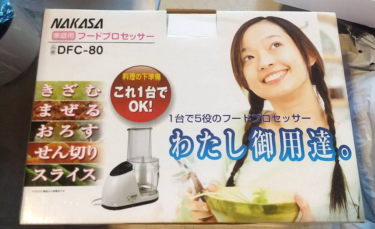 フードプロセッサー NAKASA 未使用拍卖
