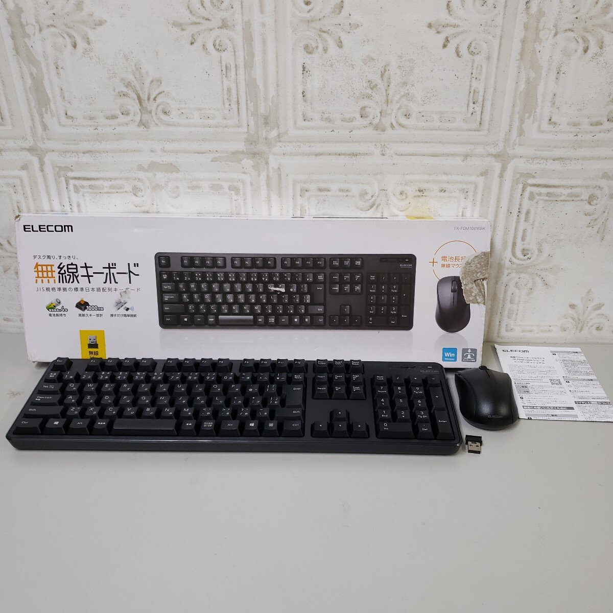710y0903★エレコム キーボード【マウスセット】ワイヤレス (レシーバー付属) メンブレン フルキーボード ブラック TK-FDM106MBK拍卖
